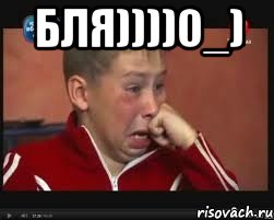 БЛЯ))))0_) , Мем  Сашок Фокин