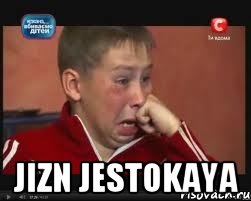  Jizn jestokaya, Мем  Сашок Фокин