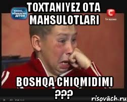 Toxtaniyez Ota Mahsulotlari Boshqa chiqmidimi ???, Мем  Сашок Фокин