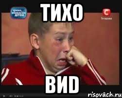 Тихо ВИD, Мем  Сашок Фокин