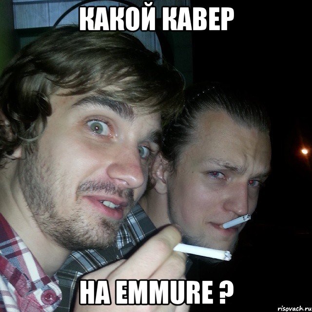 какой кавер на emmure ?