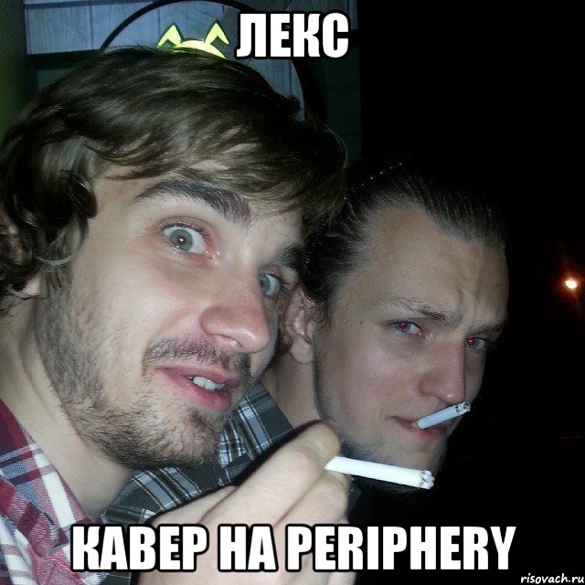 лекс кавер на periphery