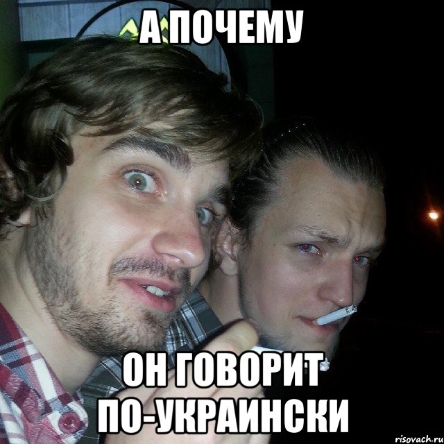 а почему он говорит по-украински