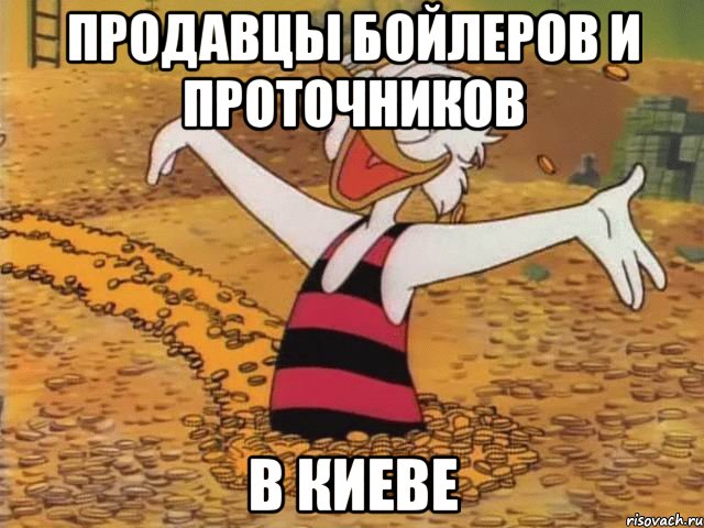 Продавцы бойлеров и проточников В Киеве