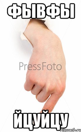 фывфы йцуйцу
