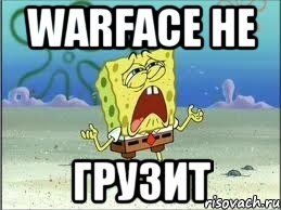 Warface не грузит, Мем Спанч Боб плачет