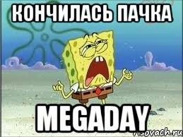 Кончилась пачка MegaDay, Мем Спанч Боб плачет