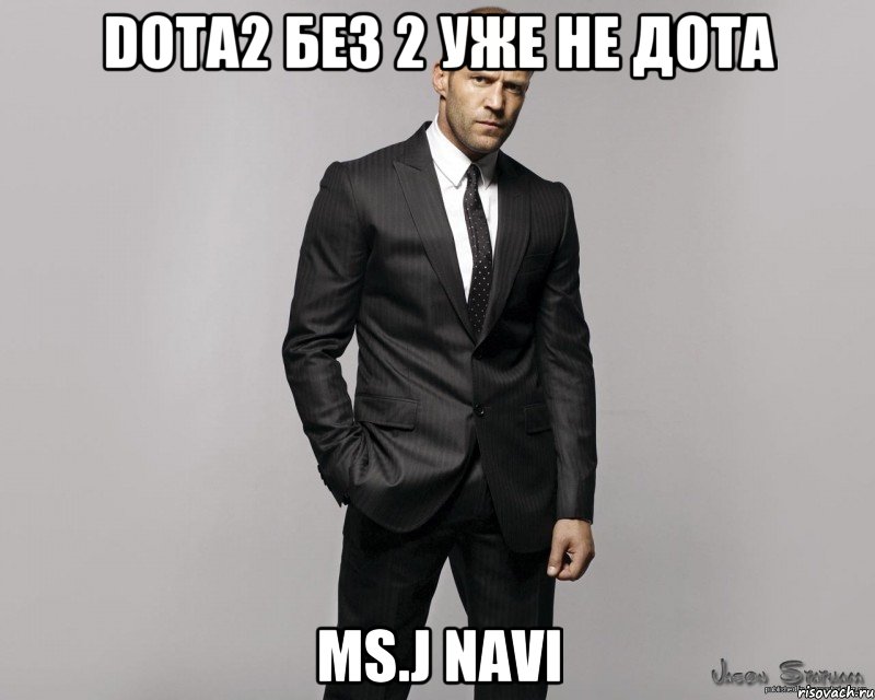 Dota2 без 2 уже не дота Ms.J navi