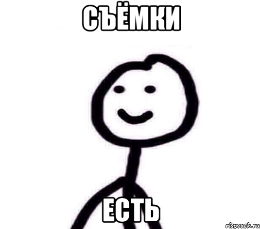 Съёмки Есть, Мем Теребонька (Диб Хлебушек)