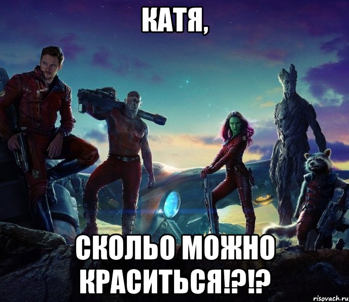 Катя, скольо можно краситься!?!?