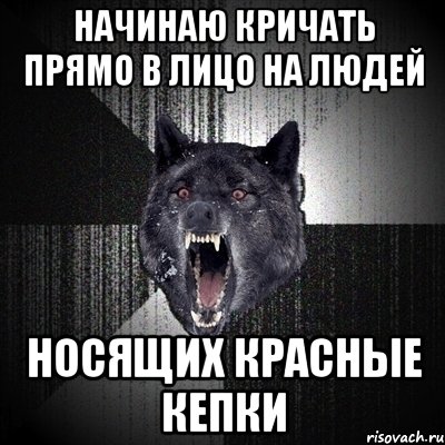 начинаю кричать прямо в лицо на людей носящих красные кепки, Мем Сумасшедший волк