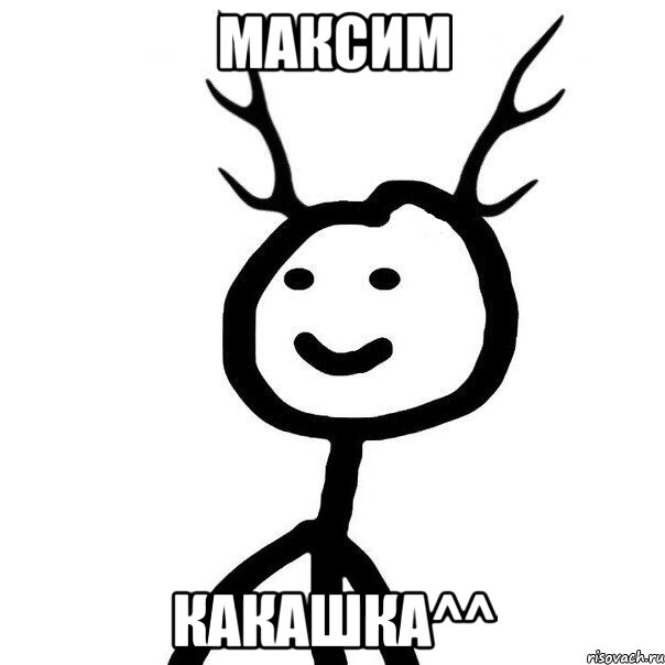 Максим Какашка^^, Мем теребонька с рогами