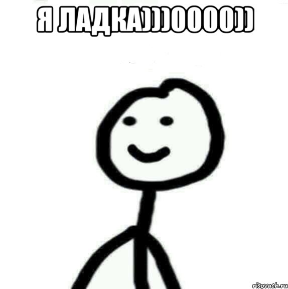 Я Ладка)))0000)) , Мем Теребонька (Диб Хлебушек)