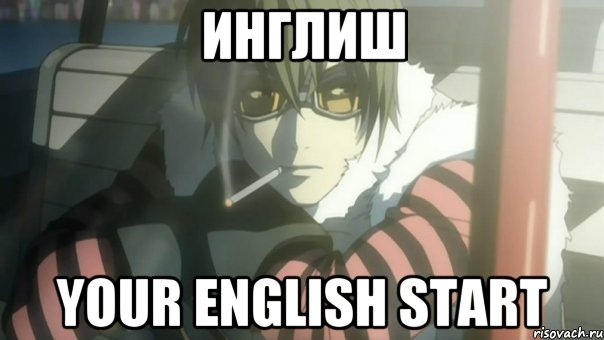 Инглиш Your English Start