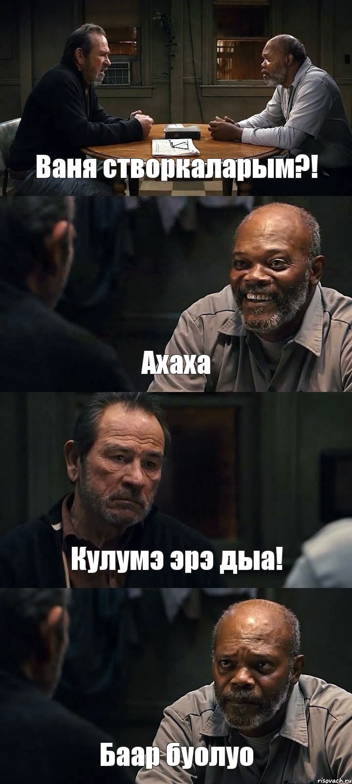 Ваня створкаларым?! Ахаха Кулумэ эрэ дыа! Баар буолуо, Комикс The Sunset Limited