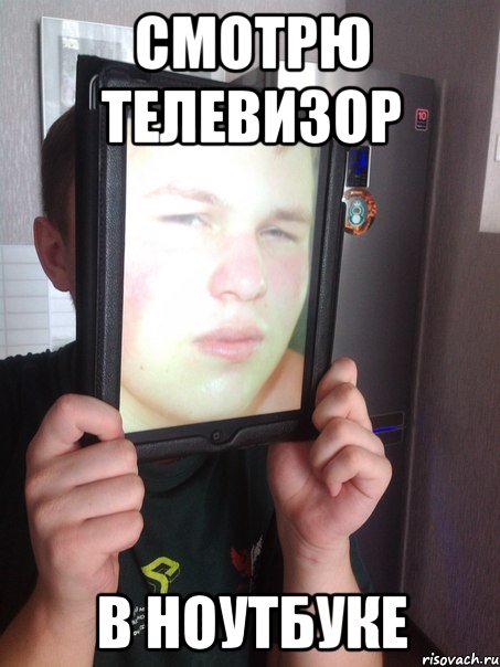 Смотрю телевизор в НОУТБУКЕ