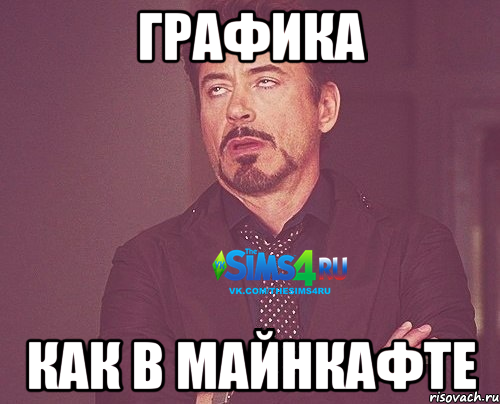 Графика как в майнкафте