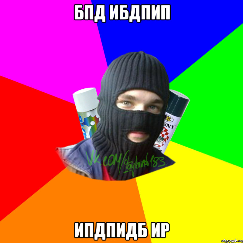 бпд ибдпип ипдпидб ир