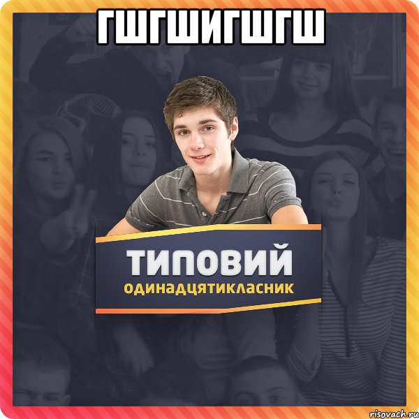 гшгшигшгш 