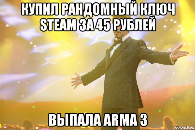 Купил рандомный ключ Steam за 45 рублей Выпала ARMA 3, Мем Тони Старк (Роберт Дауни младший)