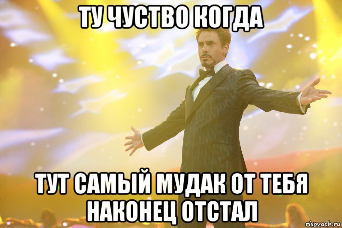 Назойливый мужчина. Как сделать чтобы он отстал Назойливый мужчина. Как сделать чтобы он отстал