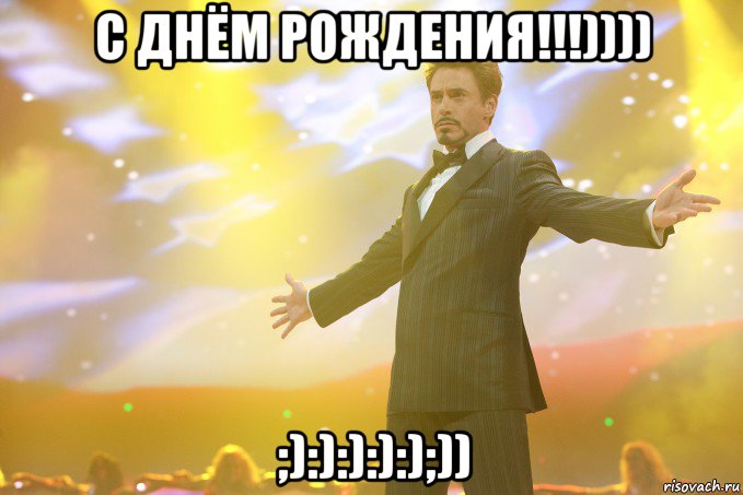 С Днём Рождения!!!)))) ;):):):):);)), Мем Тони Старк (Роберт Дауни младший)