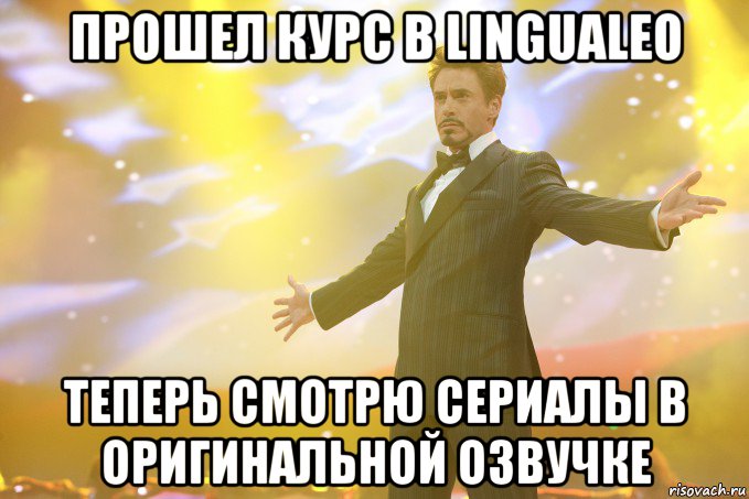 ПРОШЕЛ КУРС в LinguaLeo ТЕПЕРЬ СМОТРю сериалы в оригинальной озвучке