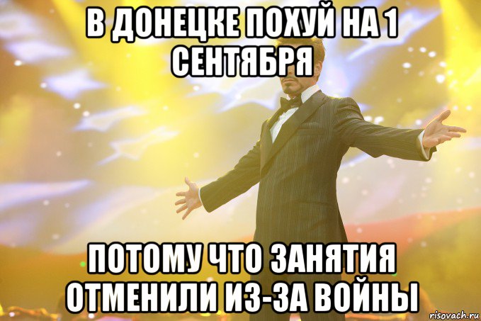 В Донецке похуй на 1 сентября потому что занятия отменили из-за войны