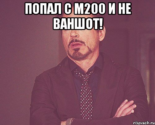 Попал с m200 и не ваншот! , Мем твое выражение лица