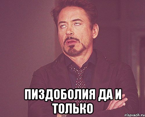 (c)Джэйсон Стетхем, Мем твое выражение лица