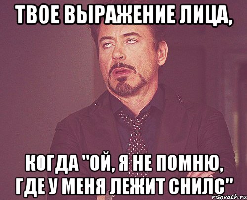 твое выражение лица, когда "ой, я не помню, где у меня лежит СНИЛС", Мем твое выражение лица