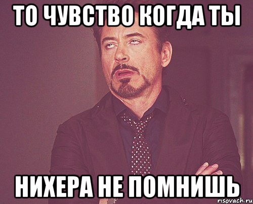 когда подписчики Фракции не хотят видеть сериалы в группе, Мем твое выражение лица