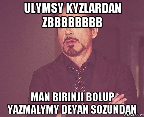 Ulymsy kyzlardan Zbbbbbbbb man birinji bolup yazmalymy deyan sozundan, Мем твое выражение лица