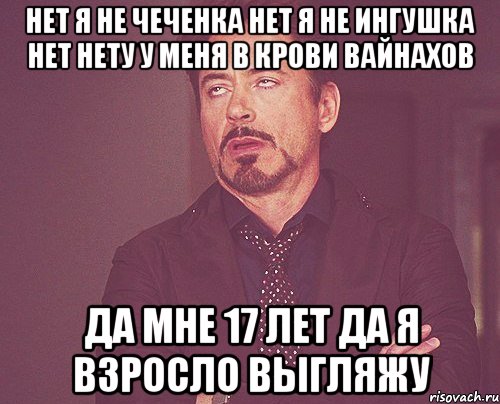  Мне в храм, Мем твое выражение лица