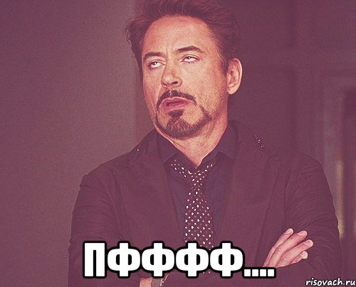 То чувство Когда Тима чикает, Мем твое выражение лица