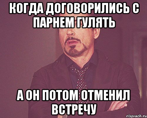 Как сделать так что бы меня позвали гулять Как сделать так что бы меня позвали гулять