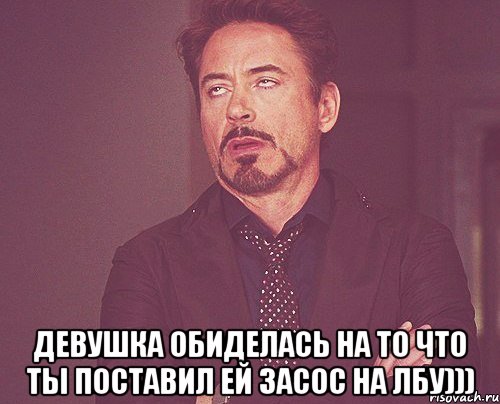  девушка обиделась на то что ты поставил ей засос на лбу))), Мем твое выражение лица