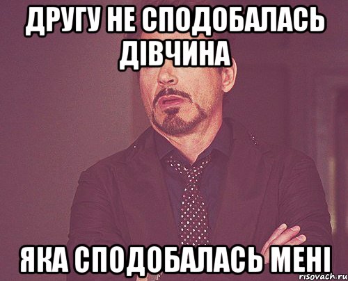 Наташа, куда ты поступила? В ИП им. Костякова РГАУ-МСХА им. Тимирязева (бывш. МГУП (природообустройства)), Мем твое выражение лица