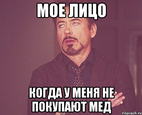  Наркоманы ебучие, Мем твое выражение лица