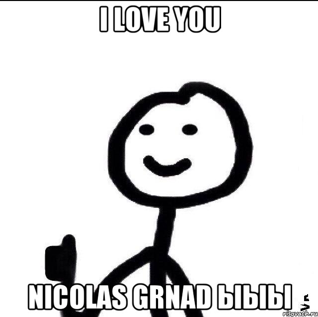 I LOVE YOU NICOLAS GRNAD ЫЫЫ