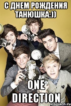С днем рождения Танюшка:)) One Direction