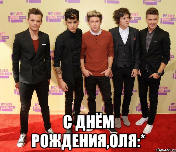  С Днём Рождения,Оля:*, Мем ван ди