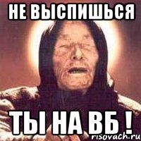 НЕ ВЫСПИШЬСЯ ТЫ НА ВБ !, Мем Ванга (цвет)