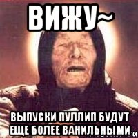 Вижу~ Выпуски Пуллип будут еще более ванильными, Мем Ванга (цвет)