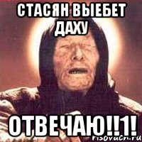 Стасян выебет Даху отвечаю!!1!, Мем Ванга (цвет)