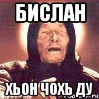 Бислан хьон чохь ду, Мем Ванга (цвет)