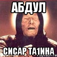 абдул сисар та1ина