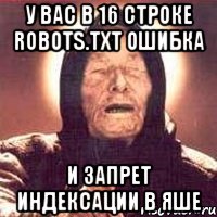 У вас в 16 строке robots.txt ошибка И запрет индексации в Яше