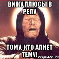 Вижу плюсы в репу Тому, кто АПнет тему!