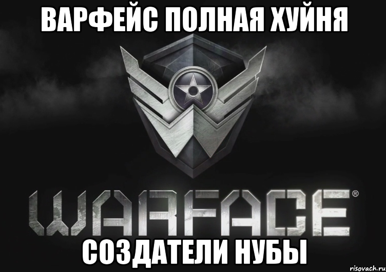 Варфейс полная хуйня Создатели нубы